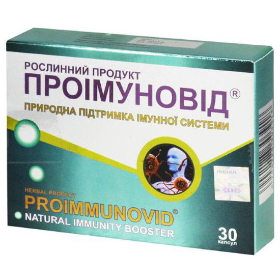 Проиммуновид капсулы 700 мг №30